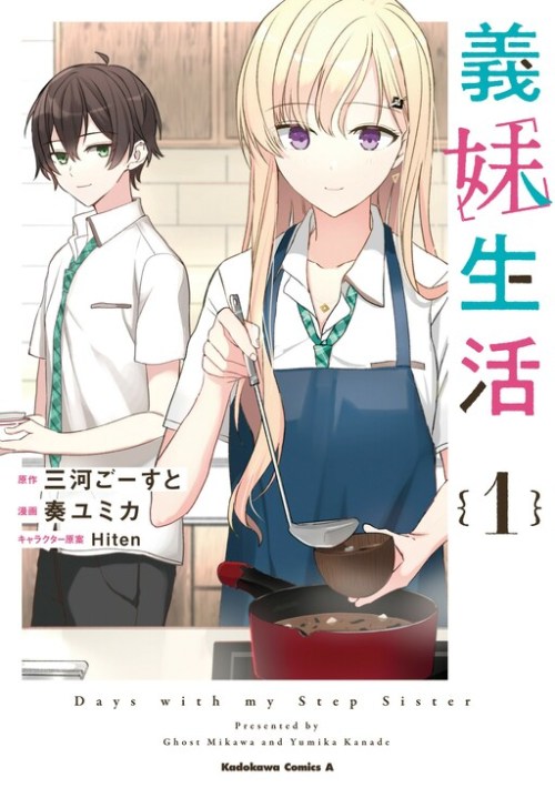 Baca Komik Gimai Seikatsu Bahasa Indonesia