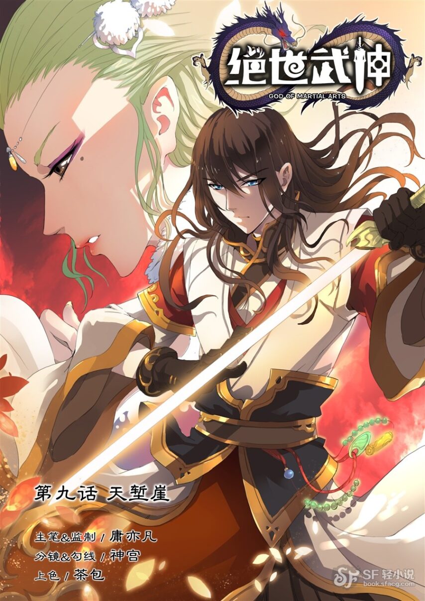 Baca Komik God of Martial Arts Bahasa Indonesia