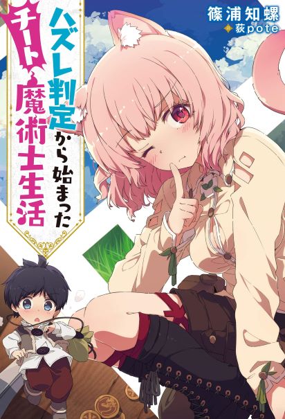 Baca Komik Hazure Hantei kara Hajimatta Cheat Majutsushi Seikatsu Bahasa Indonesia