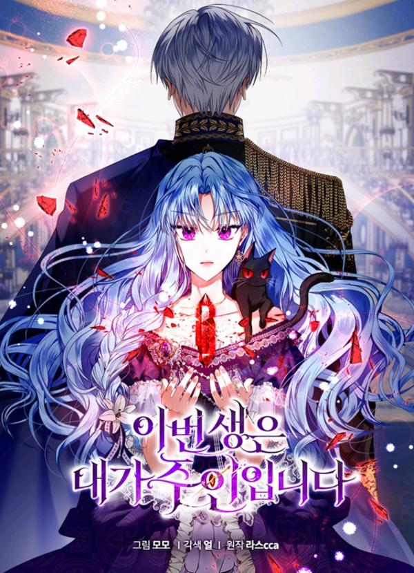 Baca Komik Helena: Master of the Guardian Stone Bahasa Indonesia