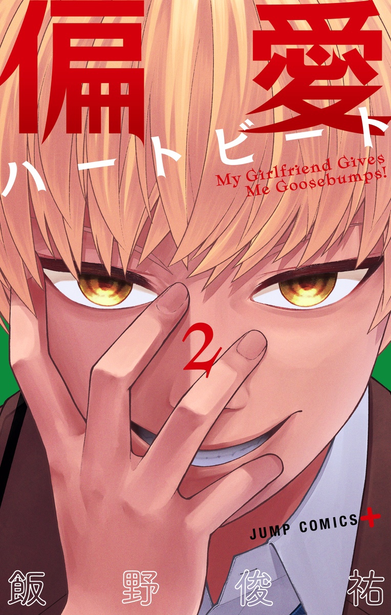 Baca Komik Henai Heartbeat Bahasa Indonesia