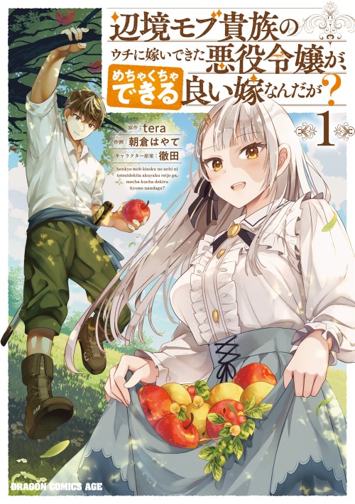 Baca Komik Henkyou Mob Kizoku no Uchi ni Totsui de Kita Akuyaku Reijou ga, Mechakucha Dekiru Yoi Yome Nandaga? Bahasa Indonesia