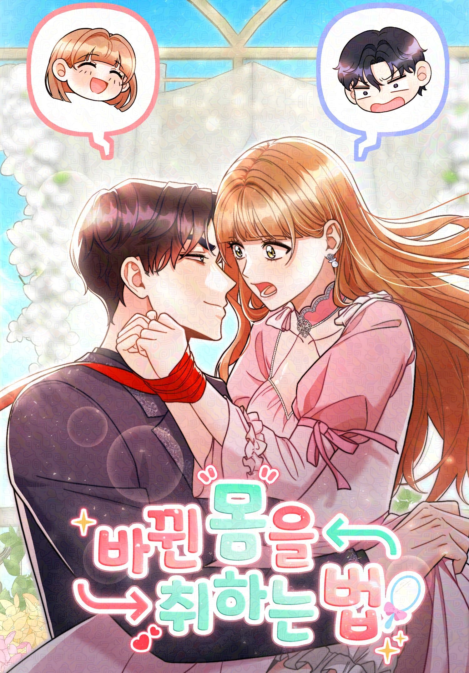 Baca Komik How To Embrace Your Transformed Body (Ny_Hyuga) Bahasa Indonesia