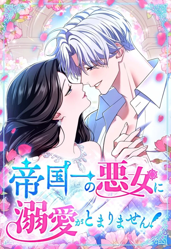 Baca Komik I Can’t Stop Doting the Empire’s Most Notorious Villainess! Bahasa Indonesia
