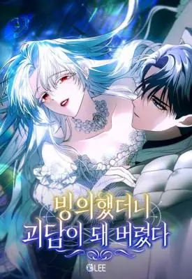 Baca Komik I Possessed a Body and Became an Urban Legend Bahasa Indonesia