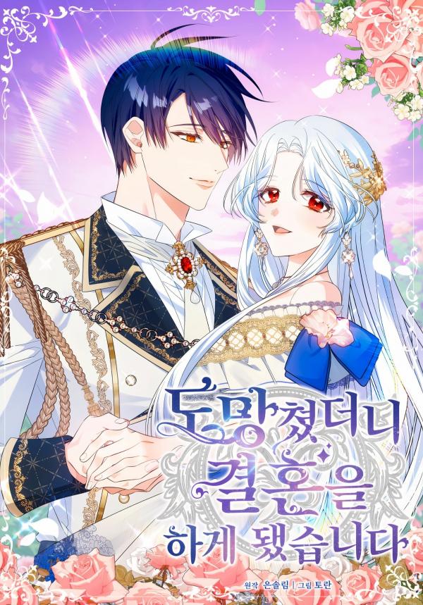 Baca Komik I Ran Away and Got Married Bahasa Indonesia