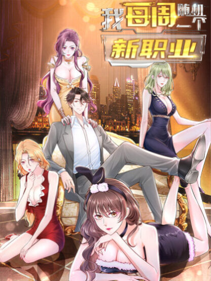 Baca Komik I Randomly Have A New Career Every Week Bahasa Indonesia