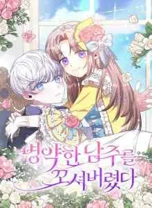 Baca Komik I Was Seduced by the Sick Male Lead Bahasa Indonesia