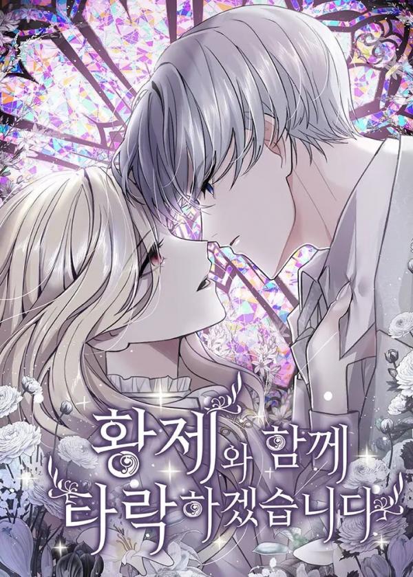 Baca Komik I Will Fall With the Emperor Bahasa Indonesia