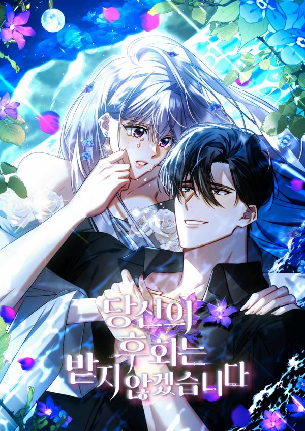 Baca Komik I Won’t Accept Your Regrets Bahasa Indonesia