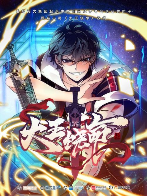 Baca Komik Spare Me, Great Lord! Bahasa Indonesia