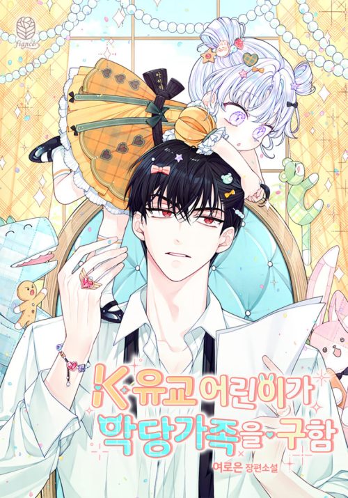 Baca Komik The Dutiful Kid Who Saved the Villainous Family Bahasa Indonesia