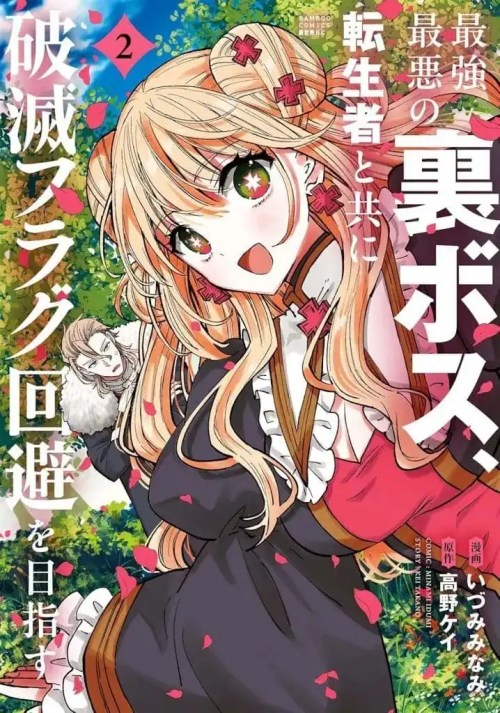 Baca Komik Saikyou Saiaku no Ura Boss, Tenseisha to Tomo ni Hametsu Flag Kaihi wo Mezasu Bahasa Indonesia