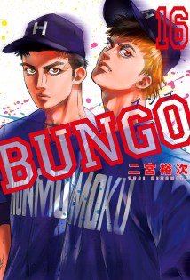 Baca Komik Bungou Stray Dogs: BEAST Bahasa Indonesia
