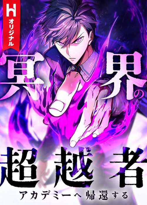Baca Komik The Underworld Transcendent Returns to the Academy Bahasa Indonesia