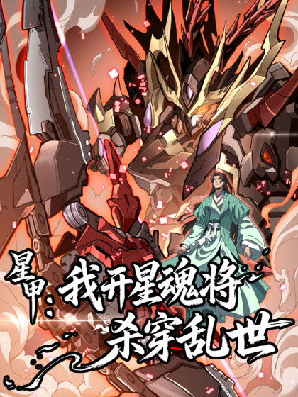 Baca Komik Star Armor: With My Star Soul General, I’ll Cut Through the Chaotic World Bahasa Indonesia