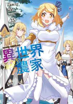 Baca Komik Isekai Nonbiri Nouka Bahasa Indonesia