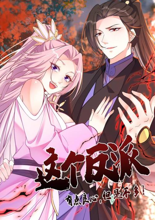 Baca Komik This Villain Has Some Conscience, but Not Much! Bahasa Indonesia