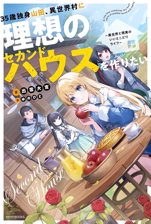 Baca Komik 35-sai dokushin Yamada, isekai mura ni risou no sekando hausu o tsukuritai 〜 isekai to genjitsu no ii tokodori raifu 〜 Bahasa Indonesia