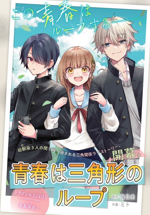 Baca Komik Seishun wa Sankakkei no Loop Bahasa Indonesia