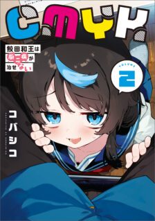 Baca Komik CMYK – Sameda Kazuou wa Chuunibyou ga Naosenai Bahasa Indonesia