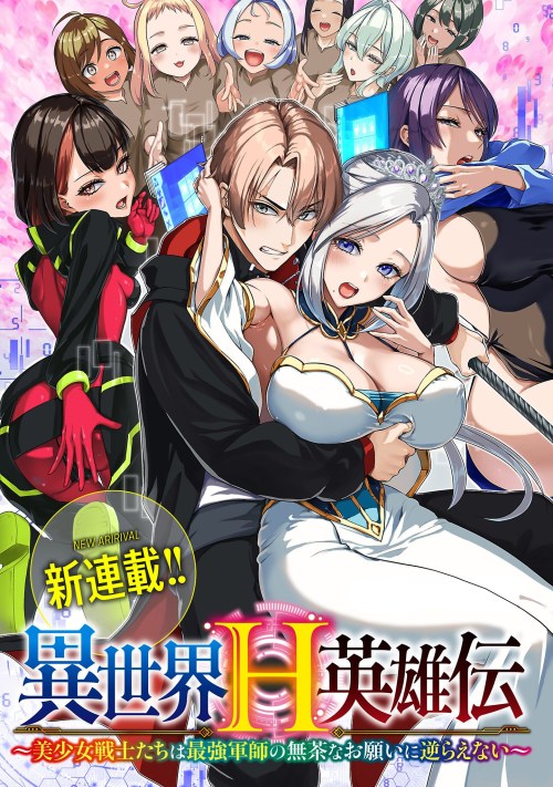 Baca Komik Isekai H Eiyuuden ~Bishoujo Senshi-tachi wa Saikyou Gunshi no Muchana Onegai ni Sakaraenai~ Bahasa Indonesia