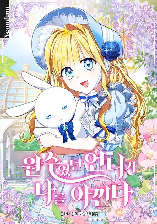 Baca Komik The Sister Who Was My Enemy Now Loves Me Bahasa Indonesia