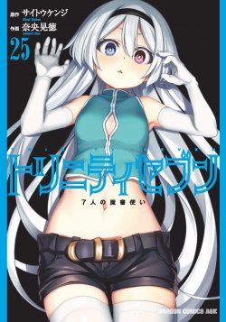 Baca Komik euphoria VIII ~Trinity Seven~ Bahasa Indonesia
