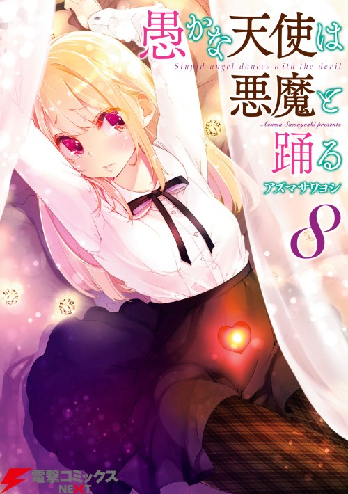 Baca Komik Oroka na Tenshi wa Akuma to Odoru Bahasa Indonesia