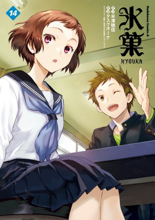 Baca Komik Hyouka Bahasa Indonesia