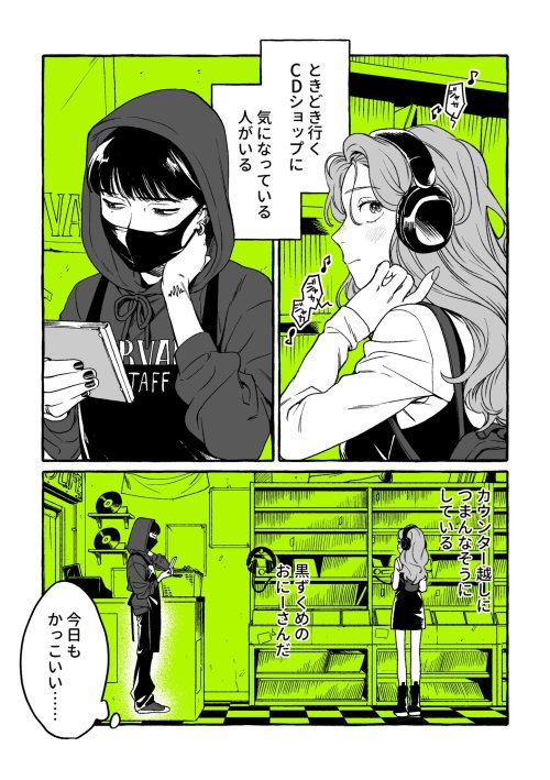 Baca Komik Kininatteru Hito ga Otoko Jyanakatta Bahasa Indonesia