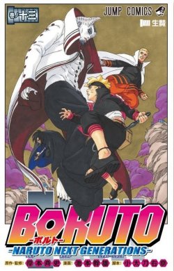 Baca Komik Boruto Bahasa Indonesia