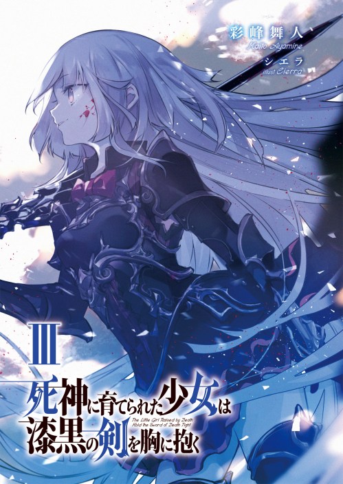 Baca Komik Shinigami ni Sodaterareta Shoujo wa Shikkoku no Tsurugi wo Mune ni Idaku Bahasa Indonesia