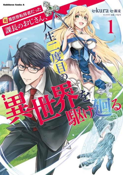 Baca Komik Moto Isekai Tenisha datta Kachou no Ojisan, Jinsei ni Dome no Isekai wo Kake Meguru Bahasa Indonesia