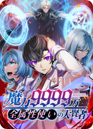 Baca Komik Magic Level 99990000 All-Attribute Great Sage Bahasa Indonesia