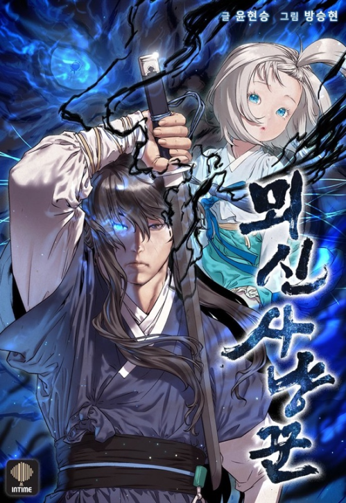 Baca Komik Moshin Hunter Bahasa Indonesia