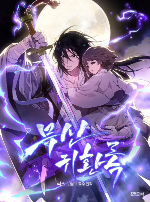 Baca Komik Chronicles Of The Martial God’s Bahasa Indonesia