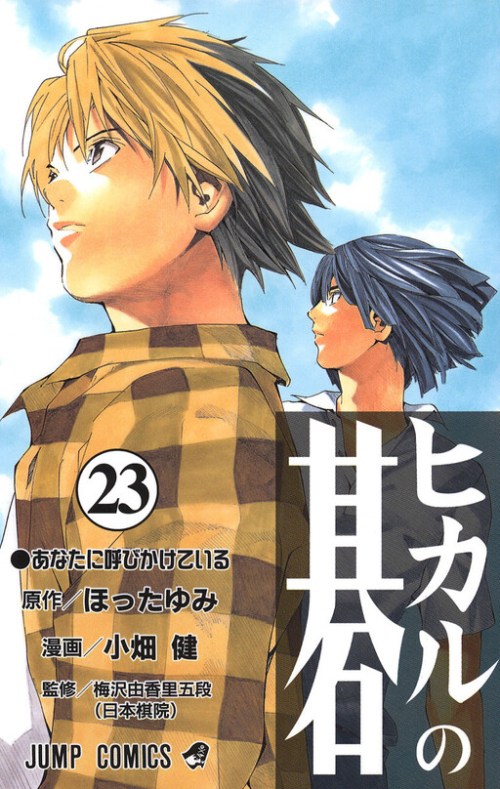 Baca Komik Hikaru no Go Bahasa Indonesia