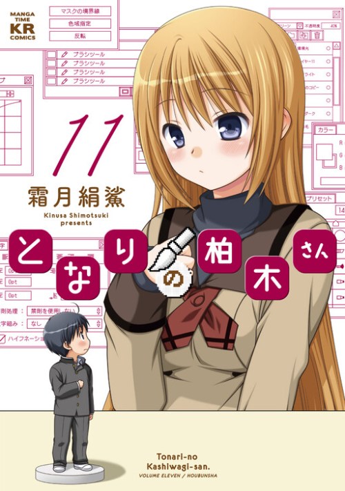 Baca Komik Tonari no Kashiwagi-san Bahasa Indonesia