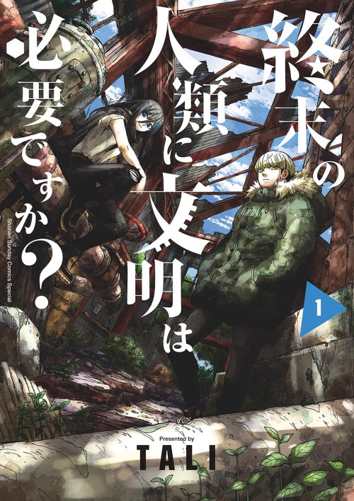 Baca Komik Shuumatsu no Jinrui ni Bunmei wa Hitsuyou desu ka? Bahasa Indonesia