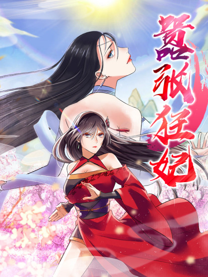 Baca Komik The Peerless Concubine Bahasa Indonesia