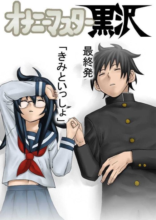 Baca Komik Onanie Master Kurosawa Bahasa Indonesia