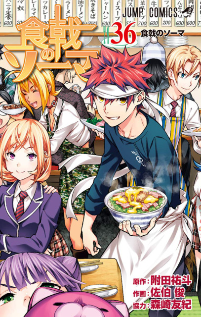 Baca Komik Shokugeki no Souma Bahasa Indonesia