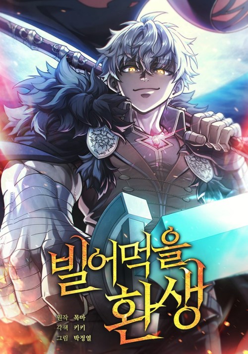 Baca Komik Damn Reincarnation Bahasa Indonesia