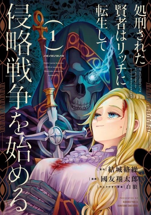 Baca Komik The Executed Sage is Reincarnated as a Lich and Starts an All-Out War Bahasa Indonesia