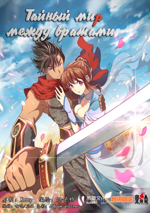 Baca Komik The Portal of Wonderland Bahasa Indonesia