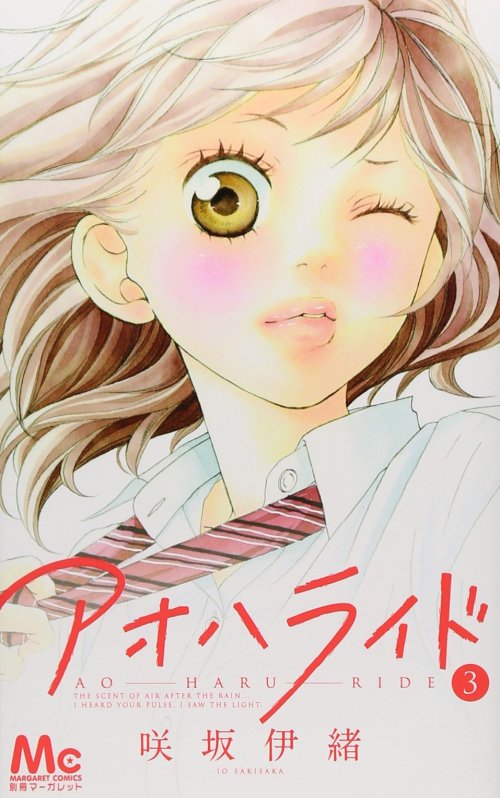 Baca Komik Ao Haru Ride Bahasa Indonesia
