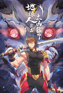 Baca Komik The People on Earth are Too Ferocious Bahasa Indonesia