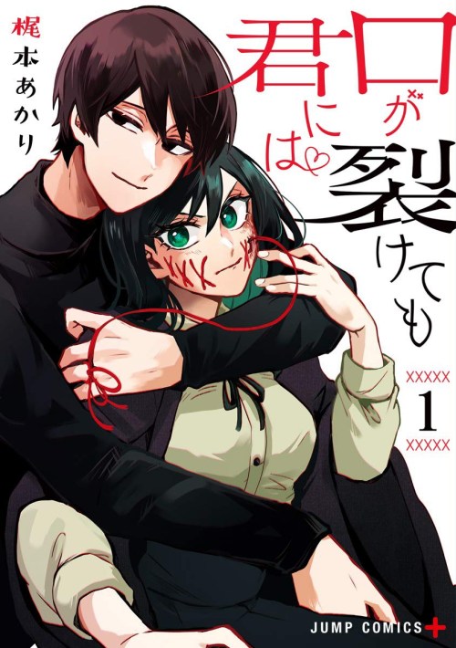 Baca Komik Kuchi ga Saketemo Kimi ni wa Bahasa Indonesia