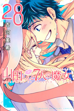 Baca Komik Yamada-kun to 7-nin no Majo Bahasa Indonesia